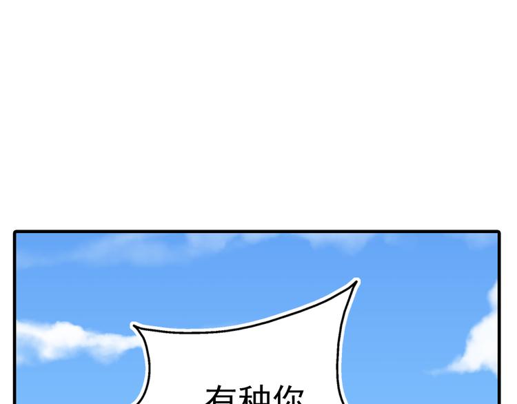 《又一春》第11话（上） 你快杀了我！ 第43页