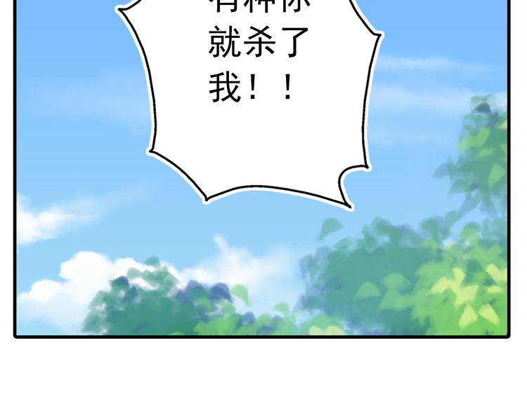 《又一春》第11话（上） 你快杀了我！ 第44页