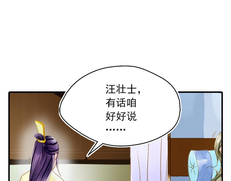 《又一春》第11话（上） 你快杀了我！ 第45页