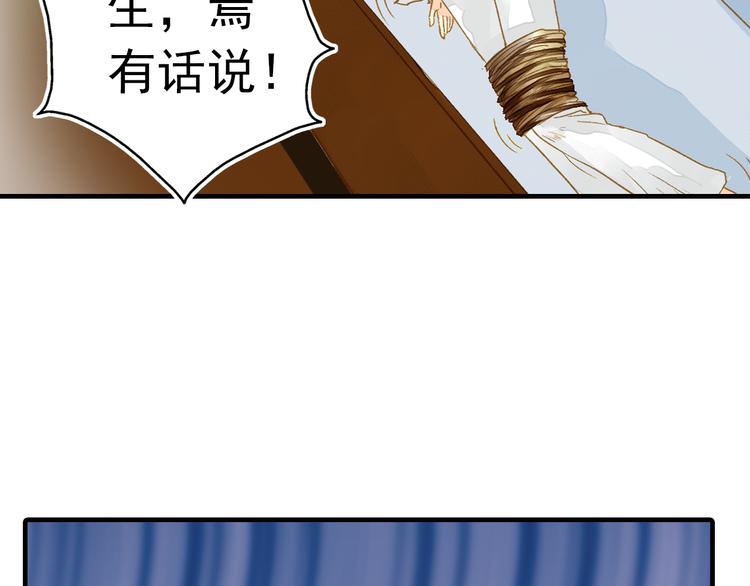 《又一春》第11话（上） 你快杀了我！ 第48页