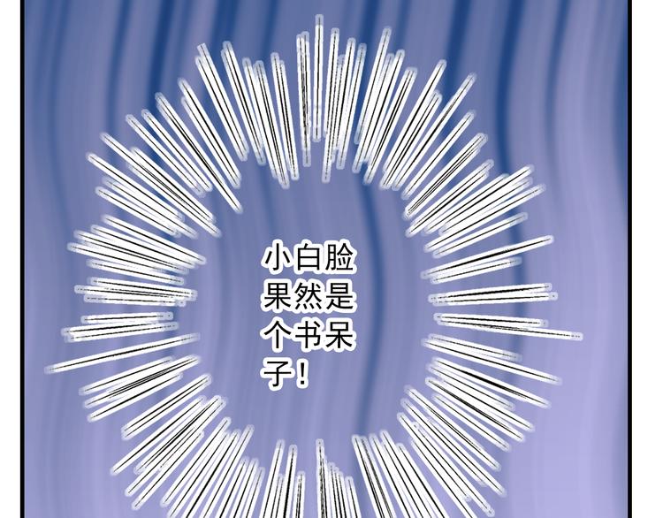 《又一春》第11话（上） 你快杀了我！ 第49页