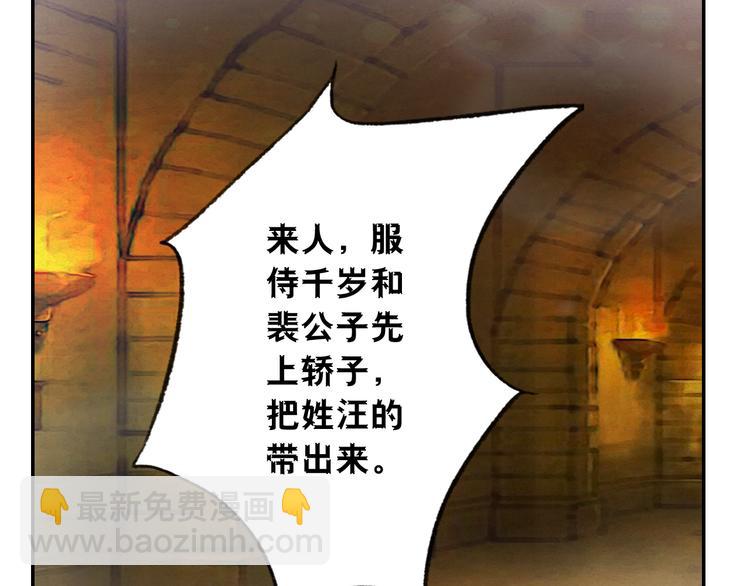 《又一春》第11话（上） 你快杀了我！ 第4页