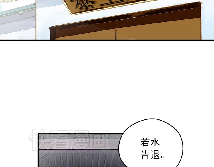 《又一春》第11话（上） 你快杀了我！ 第6页