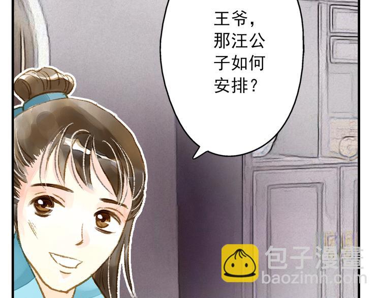《又一春》第11话（上） 你快杀了我！ 第9页