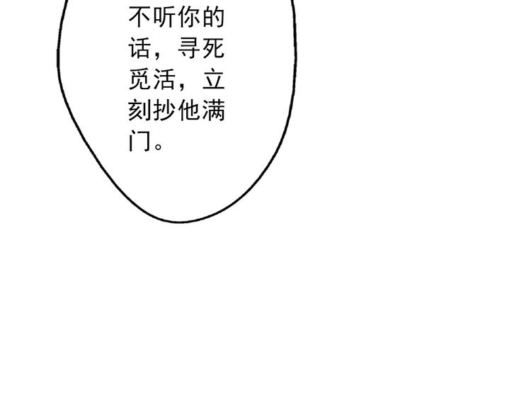 《又一春》第9话 风流王爷为了男宠而面圣 第17页