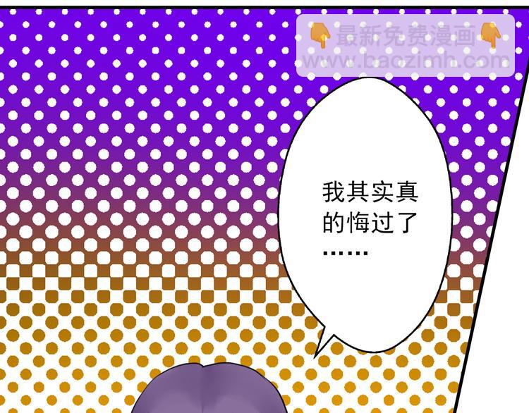 《又一春》第9话 风流王爷为了男宠而面圣 第21页