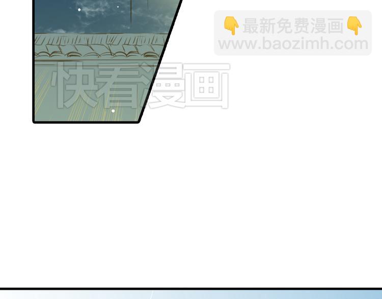 《又一春》第9话 风流王爷为了男宠而面圣 第44页
