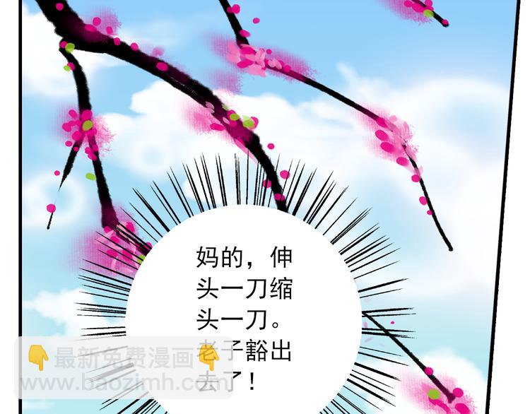 《又一春》第9话 风流王爷为了男宠而面圣 第49页