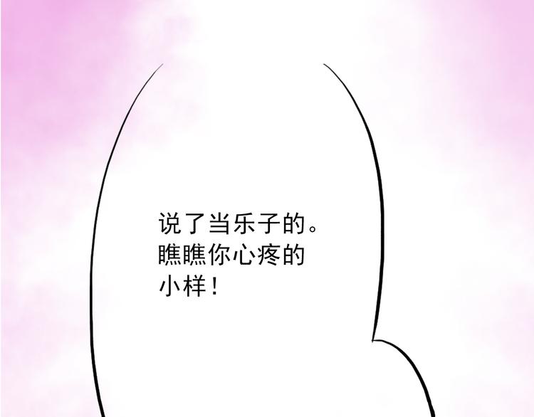 《又一春》第9话 风流王爷为了男宠而面圣 第5页