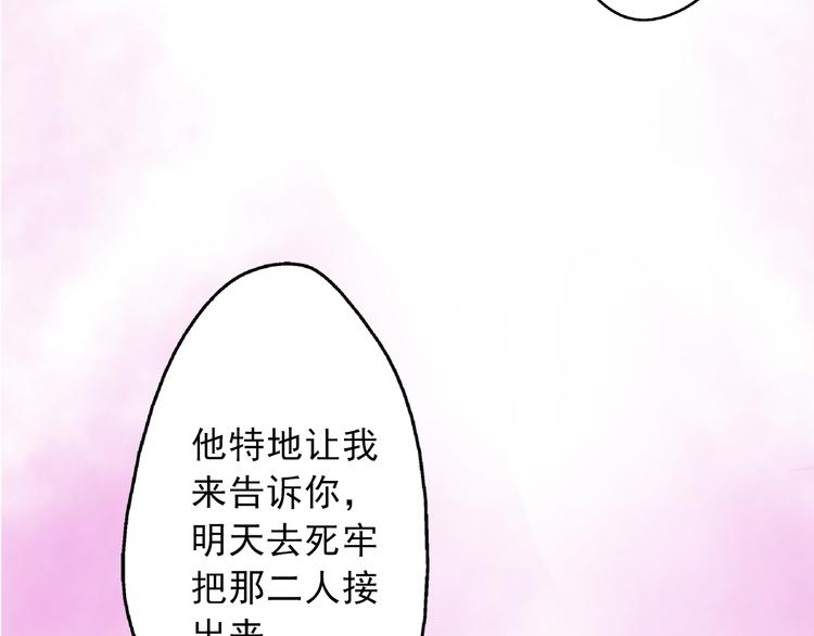 《又一春》第9话 风流王爷为了男宠而面圣 第9页