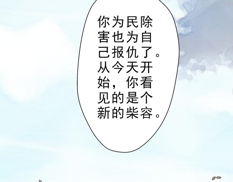 《又一春》第11话（下）+第12话 我会放了你 第20页