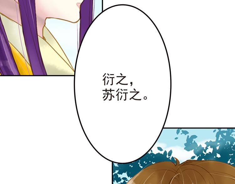 《又一春》第13话 遇见杀害自己的人？ 第16页