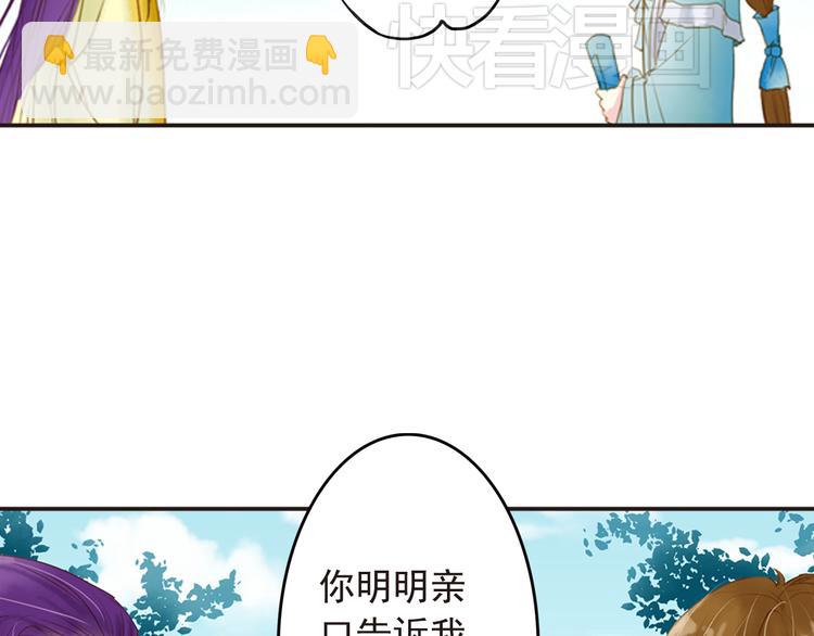 《又一春》第13话 遇见杀害自己的人？ 第19页