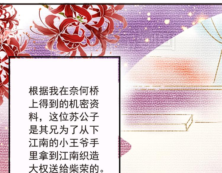 《又一春》第13话 遇见杀害自己的人？ 第21页