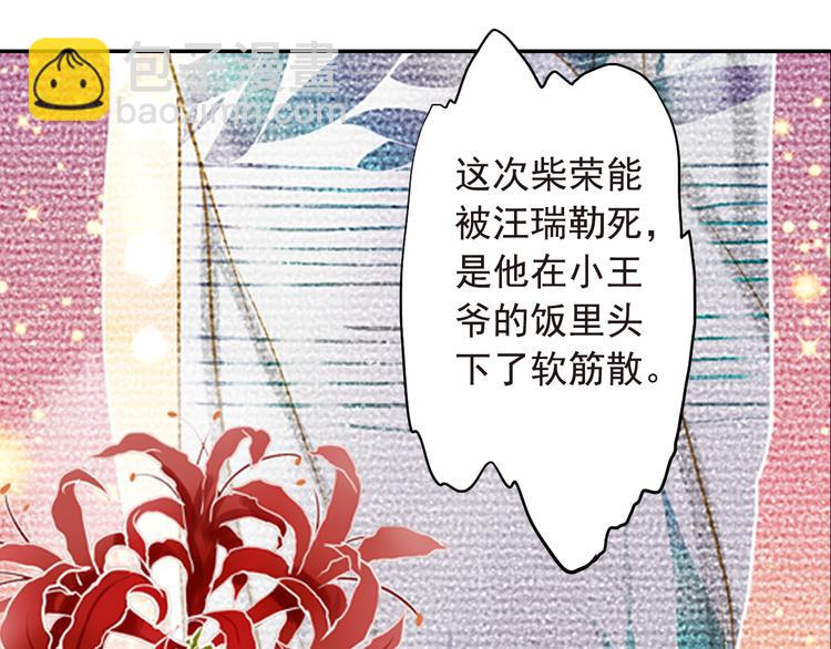 《又一春》第13话 遇见杀害自己的人？ 第28页