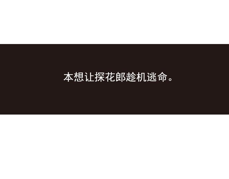 《又一春》第13话 遇见杀害自己的人？ 第30页