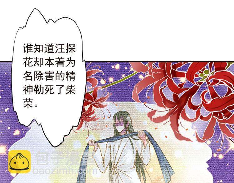 《又一春》第13话 遇见杀害自己的人？ 第31页