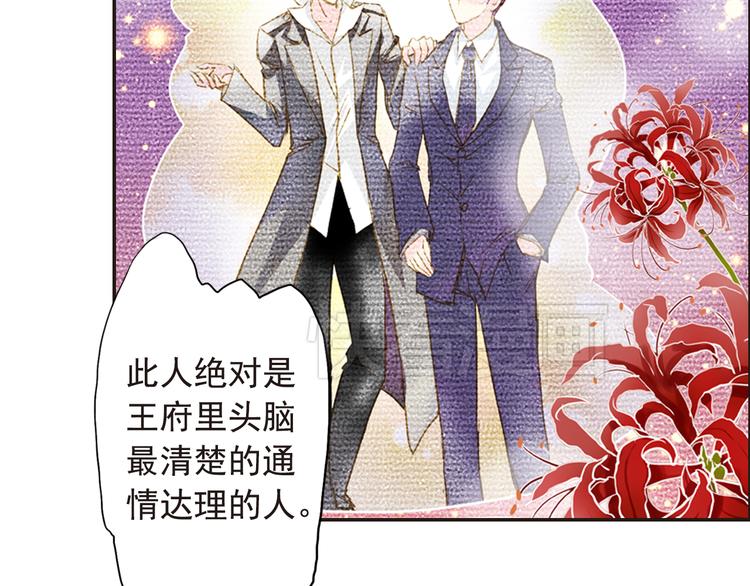 《又一春》第13话 遇见杀害自己的人？ 第33页