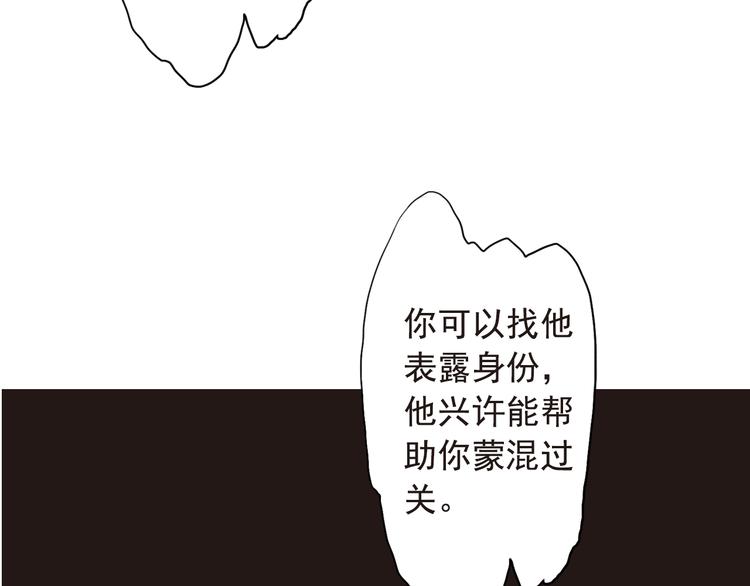 《又一春》第13话 遇见杀害自己的人？ 第34页