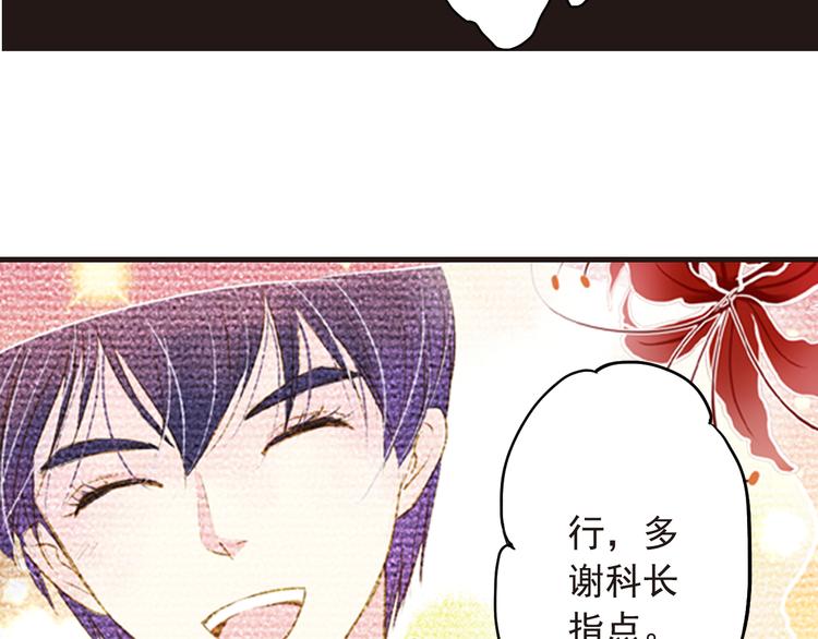 《又一春》第13话 遇见杀害自己的人？ 第35页