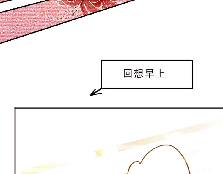《又一春》第13话 遇见杀害自己的人？ 第37页