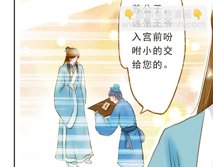 《又一春》第13话 遇见杀害自己的人？ 第38页