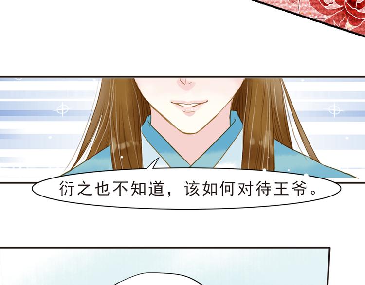 《又一春》第13话 遇见杀害自己的人？ 第41页