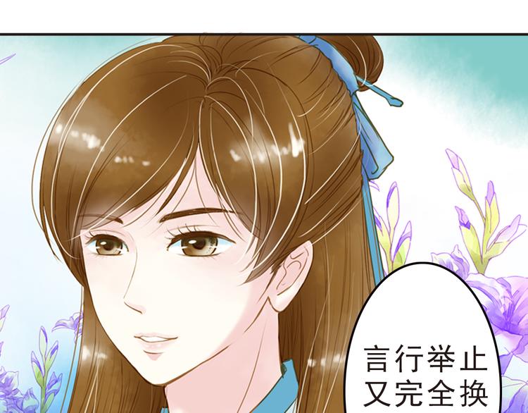 《又一春》第13话 遇见杀害自己的人？ 第44页