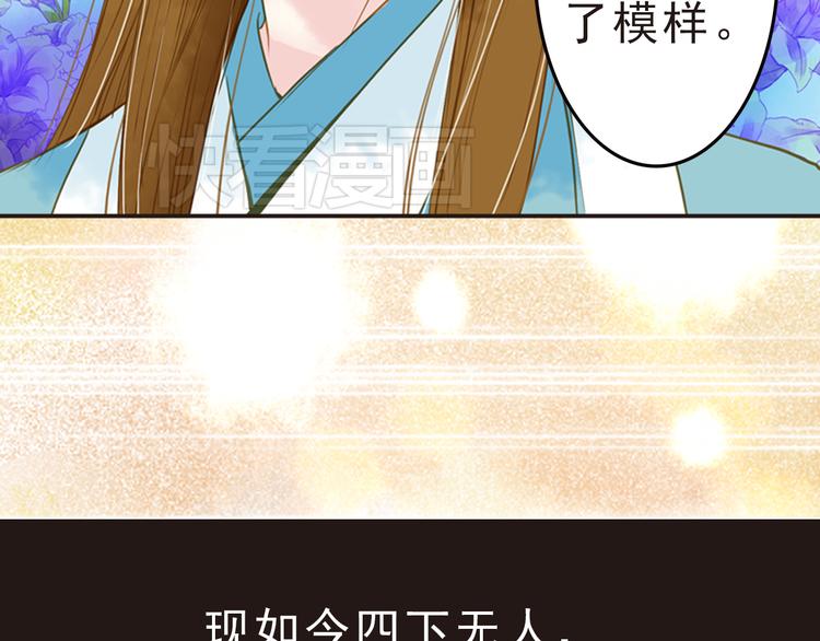 《又一春》第13话 遇见杀害自己的人？ 第45页