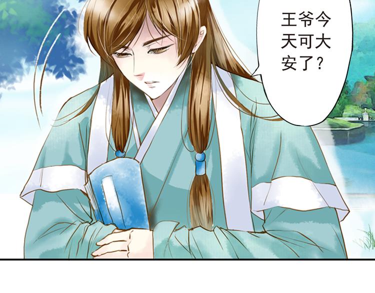 《又一春》第13话 遇见杀害自己的人？ 第4页