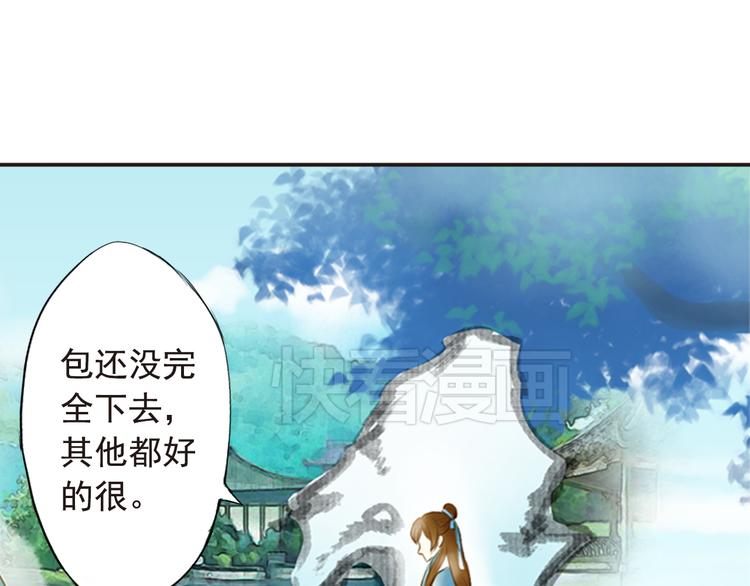 《又一春》第13话 遇见杀害自己的人？ 第5页