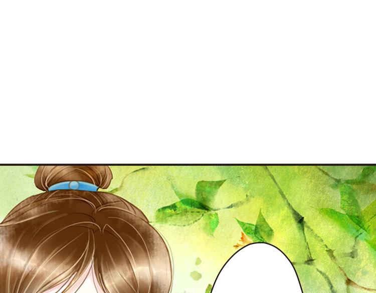 《又一春》第14话 王爷不要胡说 第17页