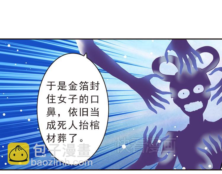 《又一春》第14话 王爷不要胡说 第35页