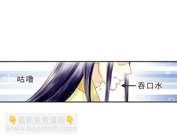 《又一春》第14话 王爷不要胡说 第38页