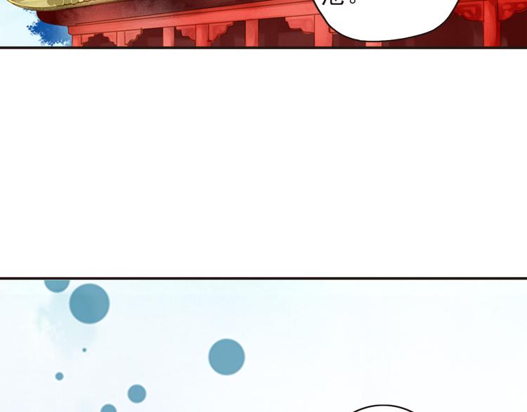 《又一春》第14话 王爷不要胡说 第45页