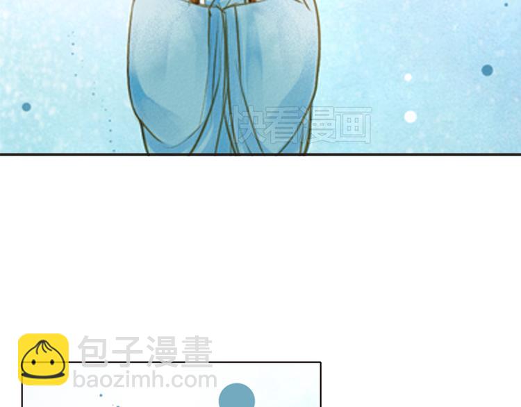 《又一春》第14话 王爷不要胡说 第47页