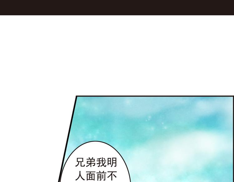 《又一春》第14话 王爷不要胡说 第4页