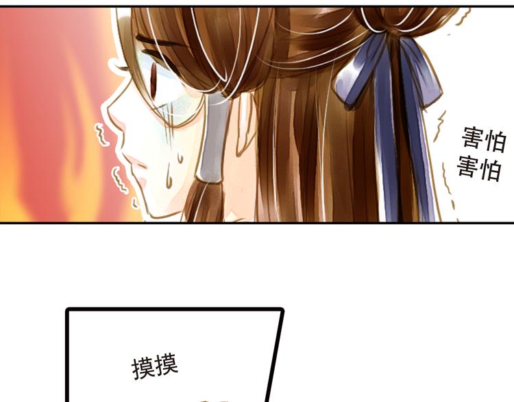 《又一春》第16话 男宠的身世 第28页