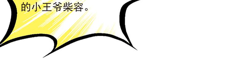《又一春》第15话 召集男宠 第27页