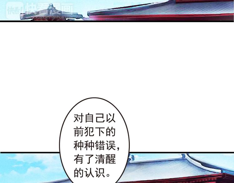 《又一春》第17话 驱散男宠？ 第14页