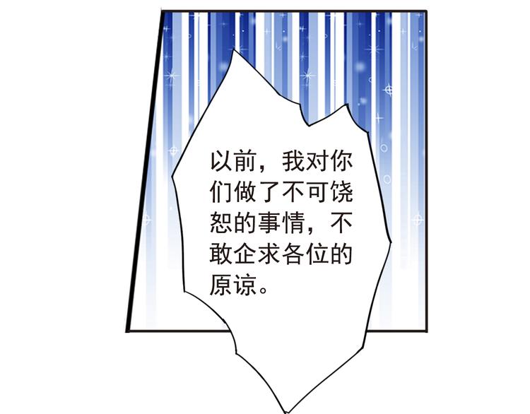 《又一春》第17话 驱散男宠？ 第18页