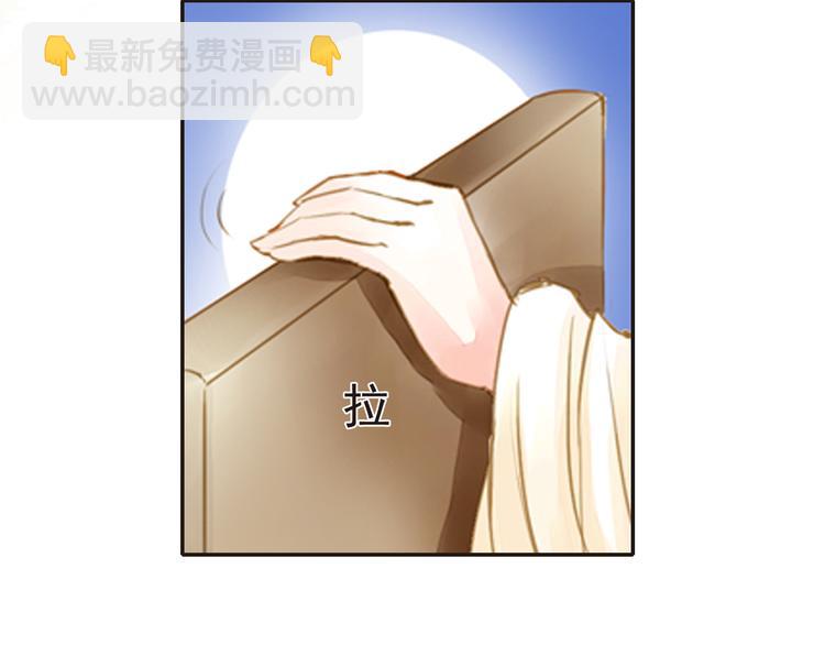 《又一春》第17话 驱散男宠？ 第2页