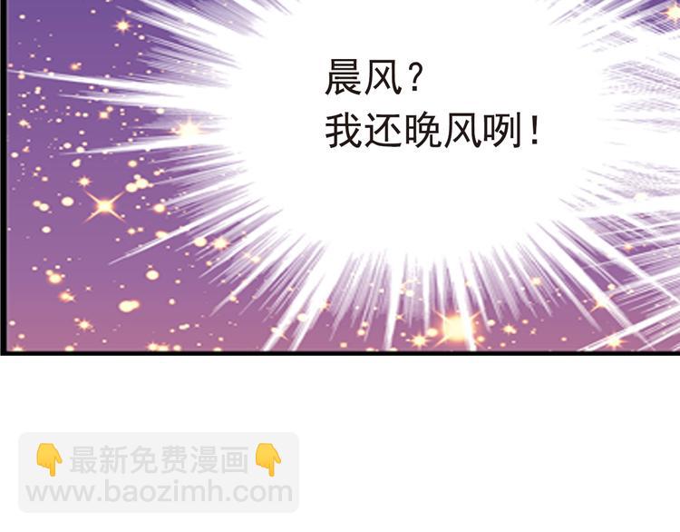 《又一春》第17话 驱散男宠？ 第36页