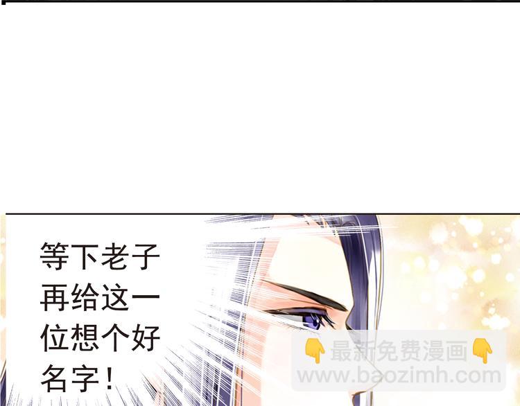 《又一春》第17话 驱散男宠？ 第38页