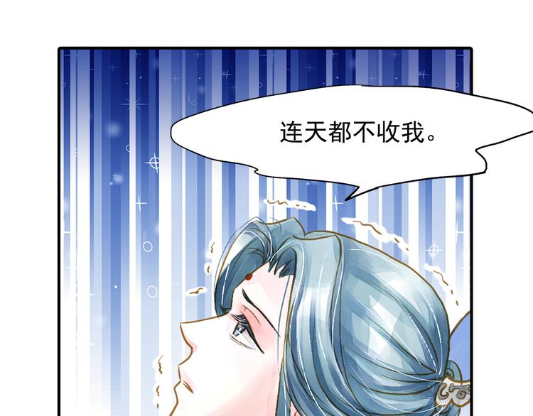 《又一春》第20话 为了本王？ 第2页
