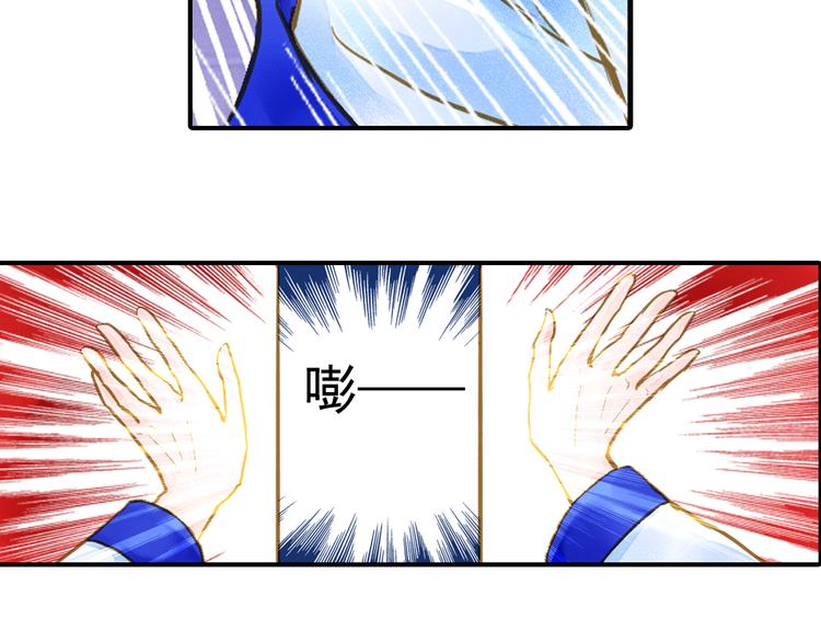 《又一春》第20话 为了本王？ 第44页