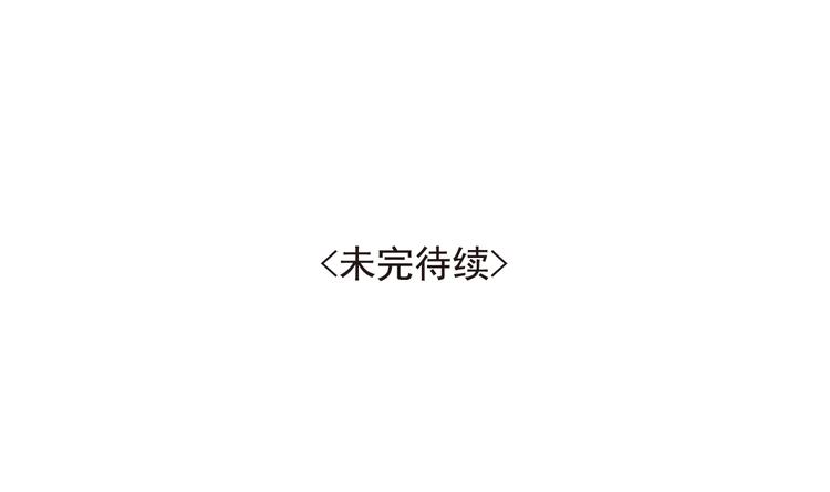 《又一春》第20话 为了本王？ 第46页