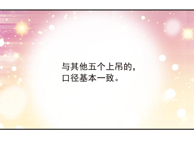 《又一春》第19话 拯救男宠 第34页