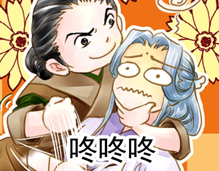 《又一春》第19话 拯救男宠 第42页
