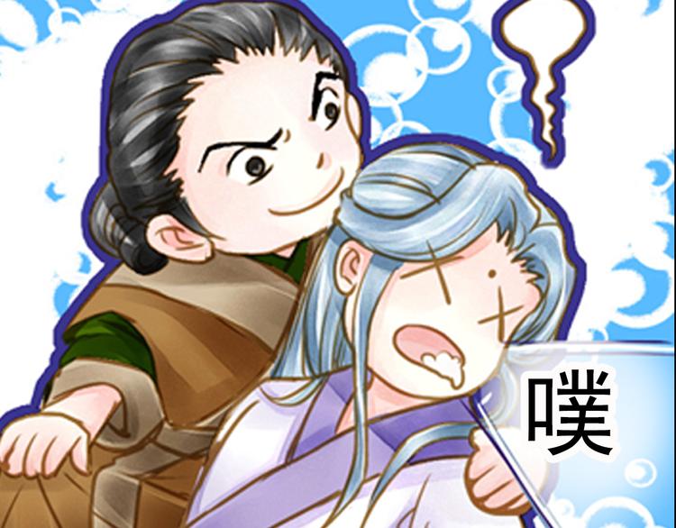 《又一春》第19话 拯救男宠 第44页